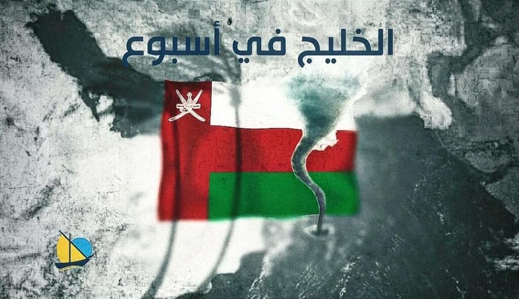 الخليج في أسبوع: “شاهين” يخلّف 11 ضحيّة في السلطنة ومجلس شورى قطر “بلا نساء”